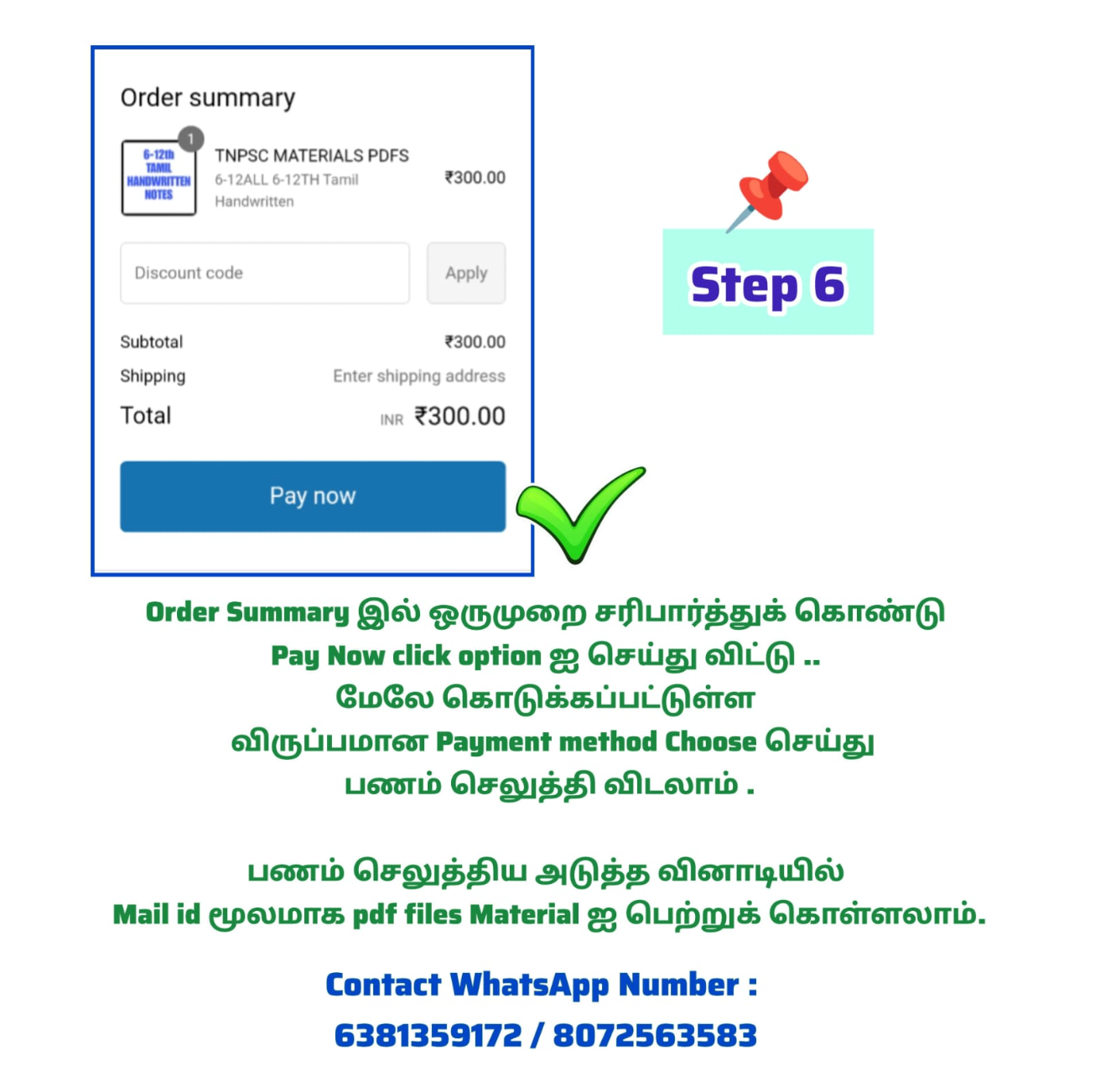 TNPSC MATERIALS PDFS.